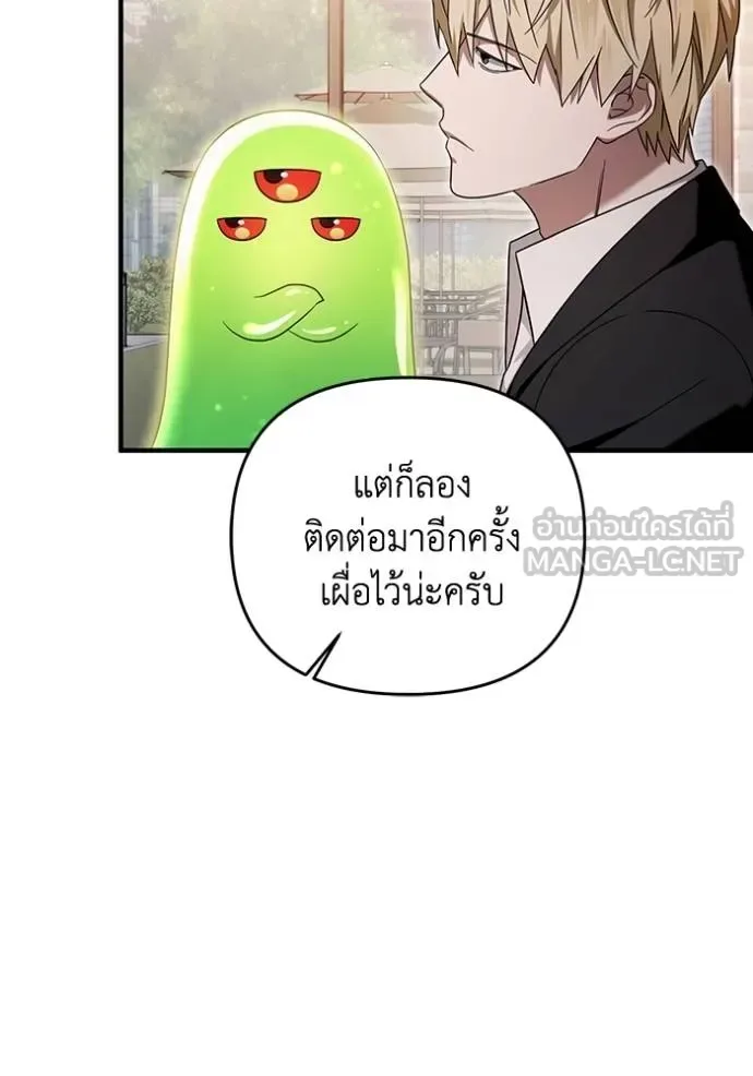 The Delusional Hunter in Another World เชื่อเถอะ ฉันเป็นฮันเตอร์ห่วยแตก ตอนที่ 37 หน้า 46