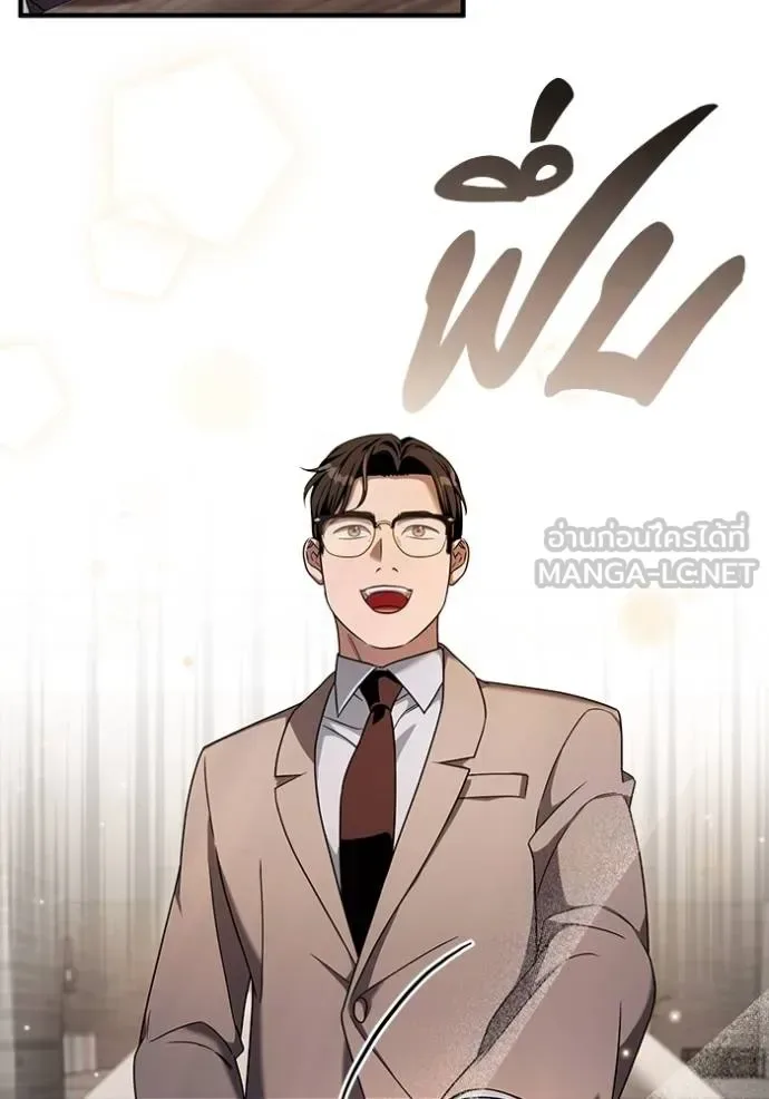 The Delusional Hunter in Another World เชื่อเถอะ ฉันเป็นฮันเตอร์ห่วยแตก ตอนที่ 37 หน้า 48