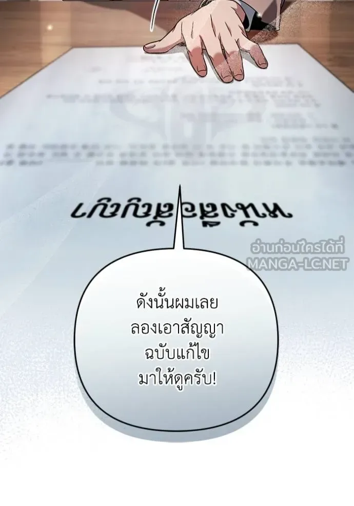 The Delusional Hunter in Another World เชื่อเถอะ ฉันเป็นฮันเตอร์ห่วยแตก ตอนที่ 37 หน้า 49