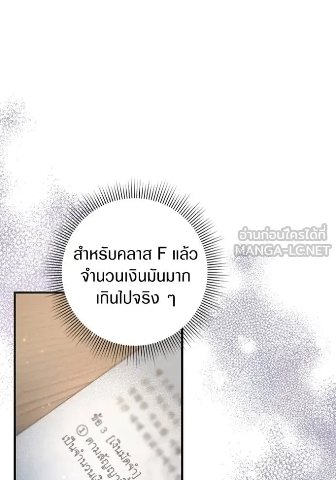 The Delusional Hunter in Another World เชื่อเถอะ ฉันเป็นฮันเตอร์ห่วยแตก ตอนที่ 37 หน้า 51