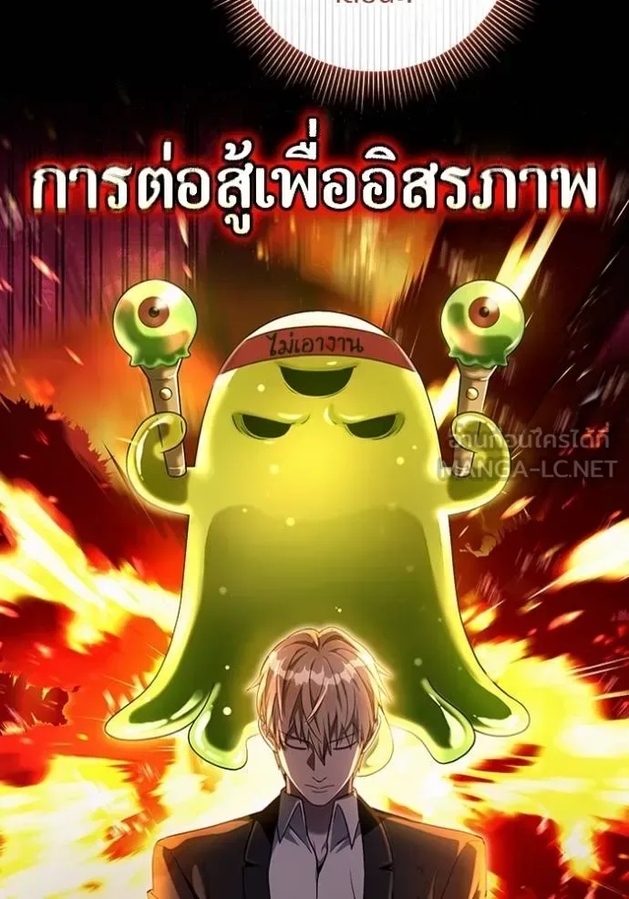 The Delusional Hunter in Another World เชื่อเถอะ ฉันเป็นฮันเตอร์ห่วยแตก ตอนที่ 37 หน้า 53