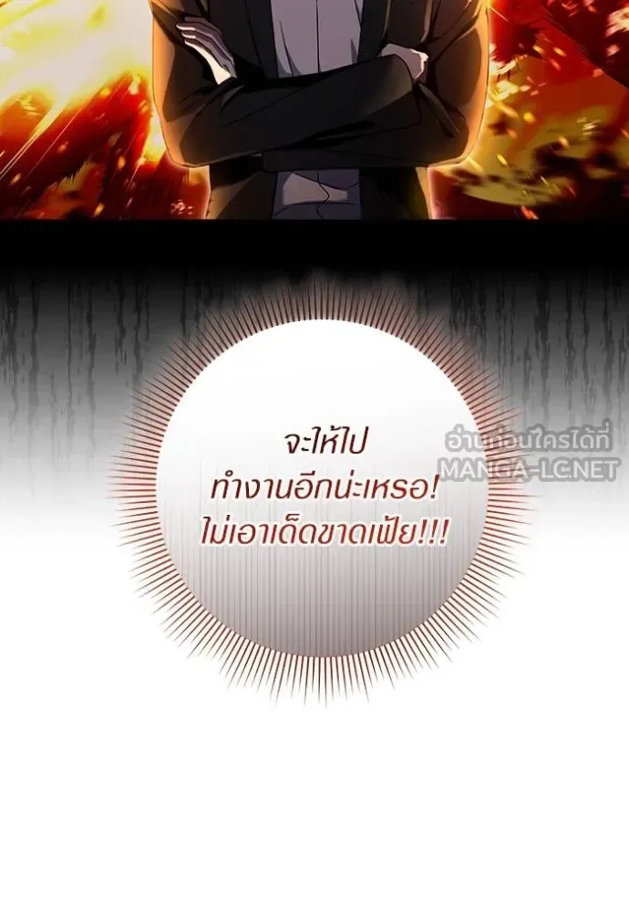 The Delusional Hunter in Another World เชื่อเถอะ ฉันเป็นฮันเตอร์ห่วยแตก ตอนที่ 37 หน้า 54