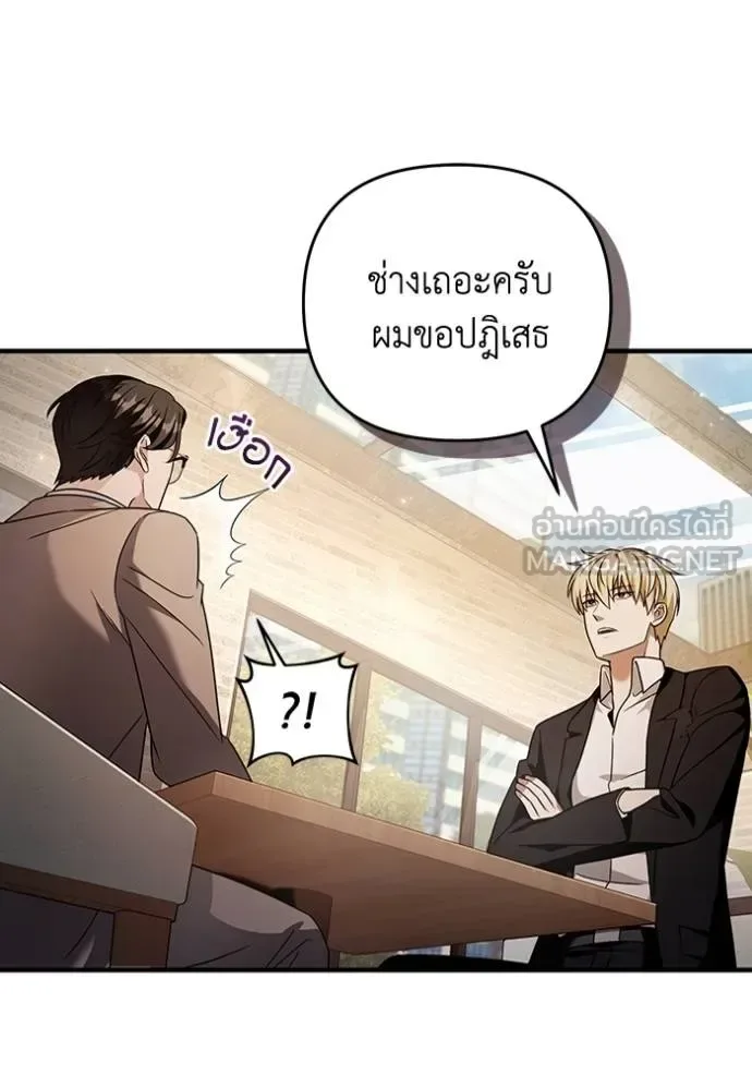 The Delusional Hunter in Another World เชื่อเถอะ ฉันเป็นฮันเตอร์ห่วยแตก ตอนที่ 37 หน้า 55