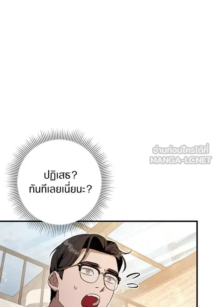 The Delusional Hunter in Another World เชื่อเถอะ ฉันเป็นฮันเตอร์ห่วยแตก ตอนที่ 37 หน้า 56