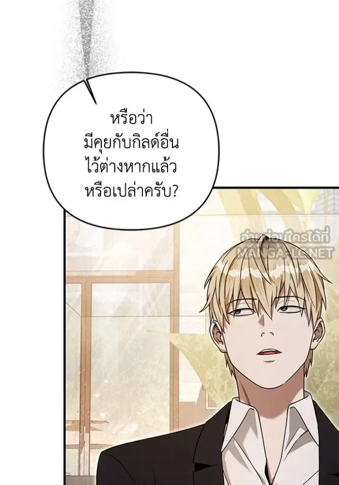 The Delusional Hunter in Another World เชื่อเถอะ ฉันเป็นฮันเตอร์ห่วยแตก ตอนที่ 37 หน้า 58