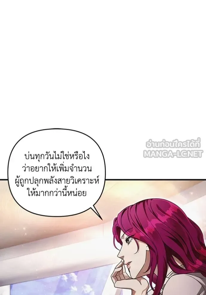 The Delusional Hunter in Another World เชื่อเถอะ ฉันเป็นฮันเตอร์ห่วยแตก ตอนที่ 37 หน้า 6
