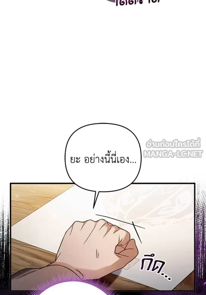 The Delusional Hunter in Another World เชื่อเถอะ ฉันเป็นฮันเตอร์ห่วยแตก ตอนที่ 37 หน้า 61