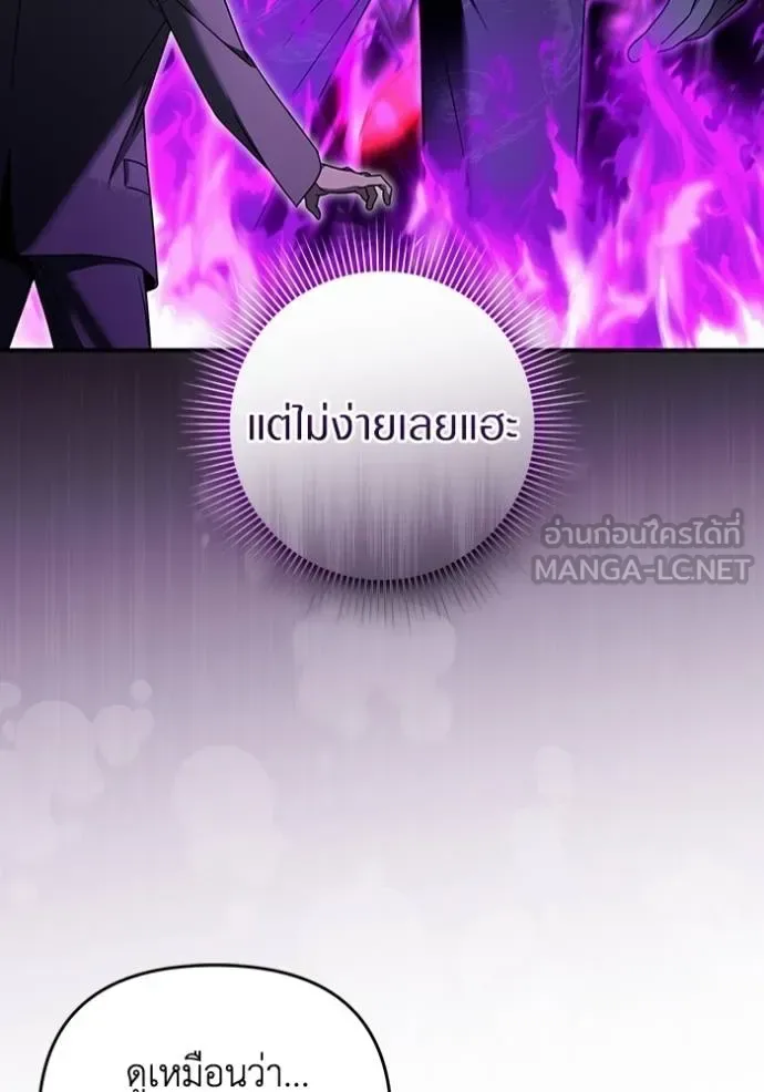 The Delusional Hunter in Another World เชื่อเถอะ ฉันเป็นฮันเตอร์ห่วยแตก ตอนที่ 37 หน้า 64