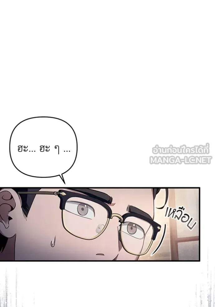 The Delusional Hunter in Another World เชื่อเถอะ ฉันเป็นฮันเตอร์ห่วยแตก ตอนที่ 37 หน้า 67