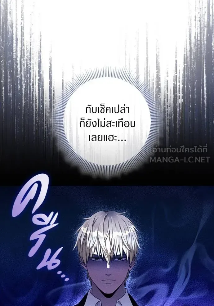 The Delusional Hunter in Another World เชื่อเถอะ ฉันเป็นฮันเตอร์ห่วยแตก ตอนที่ 37 หน้า 68