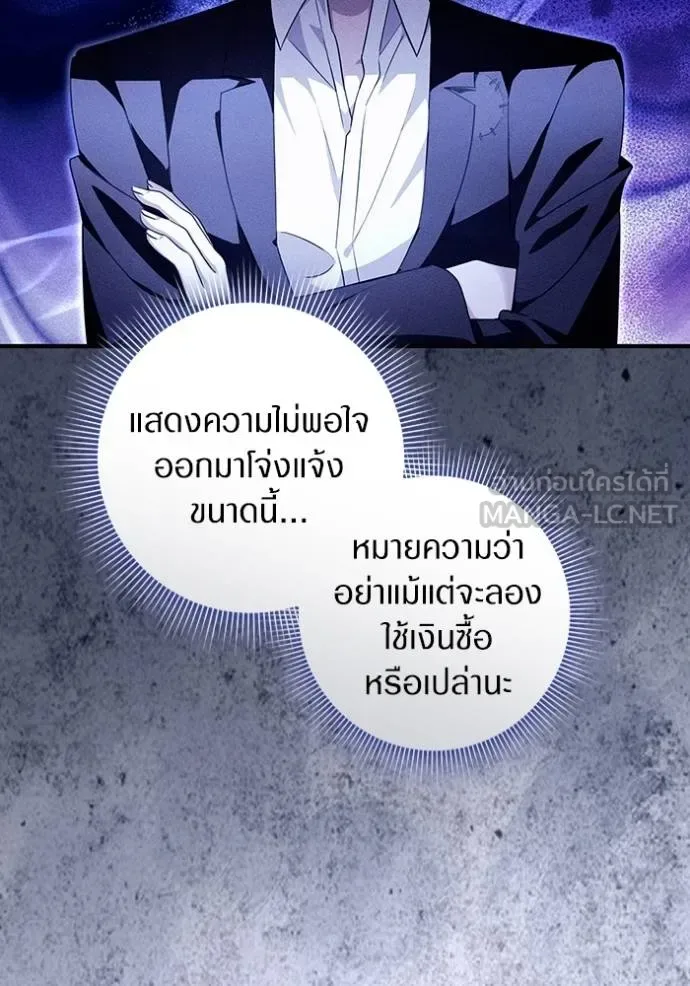 The Delusional Hunter in Another World เชื่อเถอะ ฉันเป็นฮันเตอร์ห่วยแตก ตอนที่ 37 หน้า 69