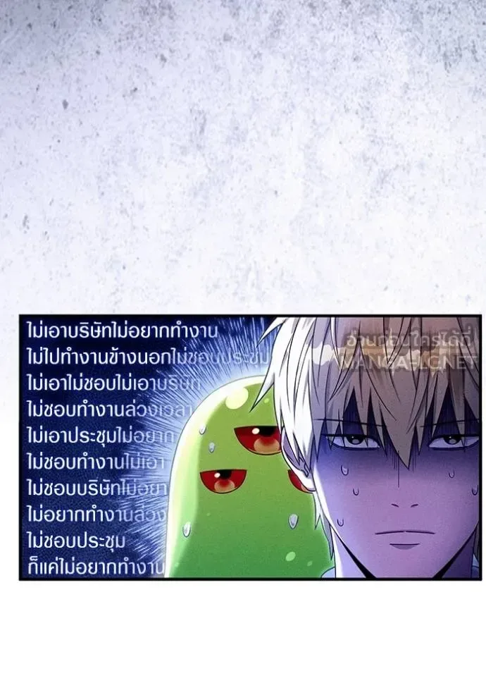The Delusional Hunter in Another World เชื่อเถอะ ฉันเป็นฮันเตอร์ห่วยแตก ตอนที่ 37 หน้า 70