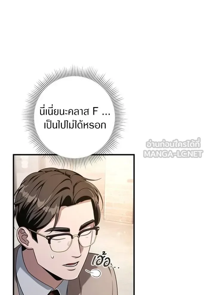 The Delusional Hunter in Another World เชื่อเถอะ ฉันเป็นฮันเตอร์ห่วยแตก ตอนที่ 37 หน้า 71