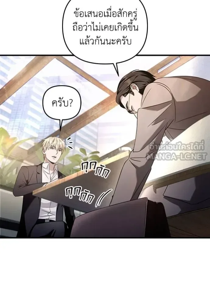 The Delusional Hunter in Another World เชื่อเถอะ ฉันเป็นฮันเตอร์ห่วยแตก ตอนที่ 37 หน้า 74
