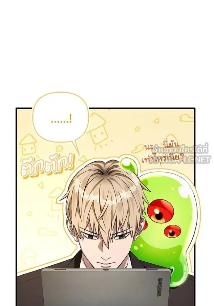 The Delusional Hunter in Another World เชื่อเถอะ ฉันเป็นฮันเตอร์ห่วยแตก ตอนที่ 37 หน้า 82