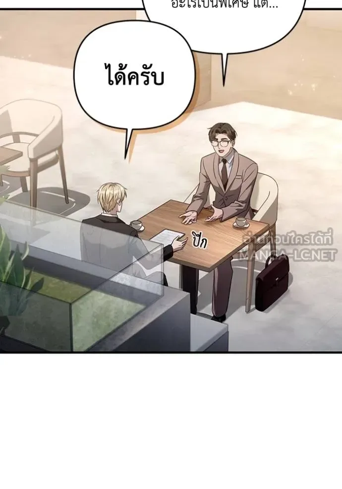The Delusional Hunter in Another World เชื่อเถอะ ฉันเป็นฮันเตอร์ห่วยแตก ตอนที่ 37 หน้า 84