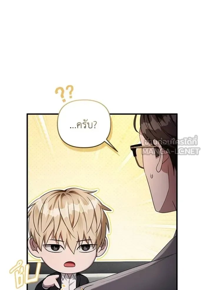 The Delusional Hunter in Another World เชื่อเถอะ ฉันเป็นฮันเตอร์ห่วยแตก ตอนที่ 37 หน้า 85