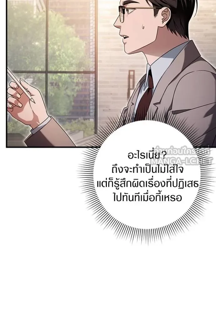 The Delusional Hunter in Another World เชื่อเถอะ ฉันเป็นฮันเตอร์ห่วยแตก ตอนที่ 37 หน้า 87