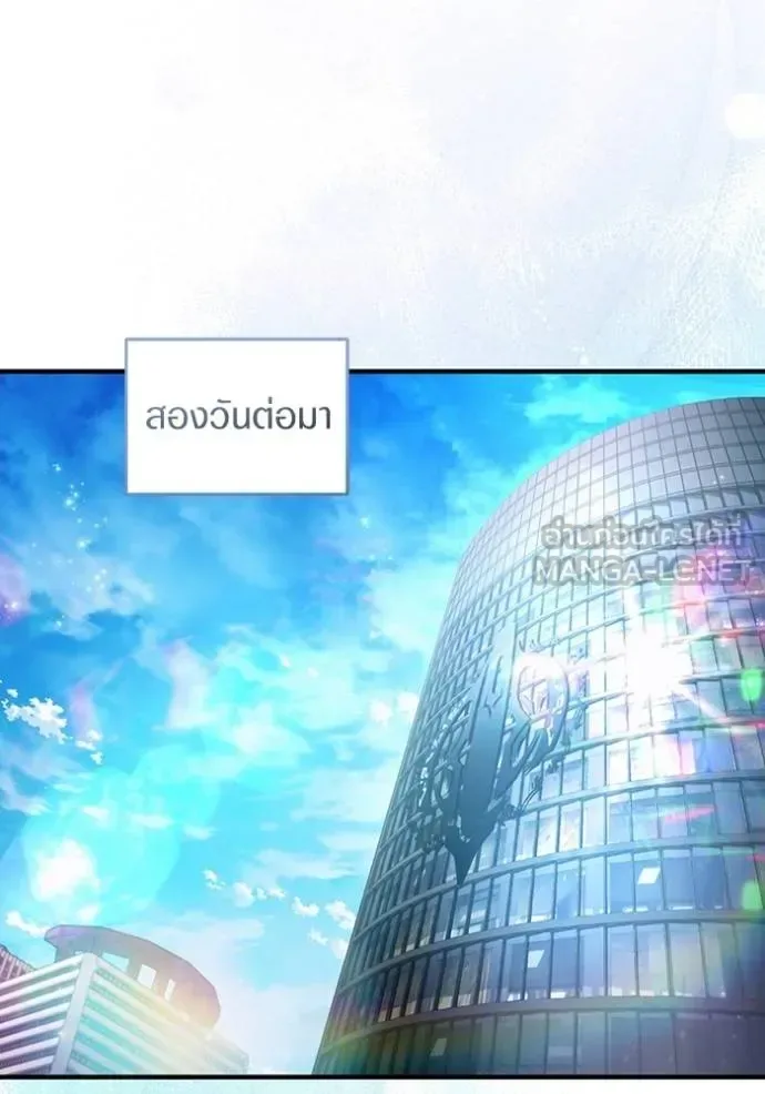 The Delusional Hunter in Another World เชื่อเถอะ ฉันเป็นฮันเตอร์ห่วยแตก ตอนที่ 37 หน้า 93