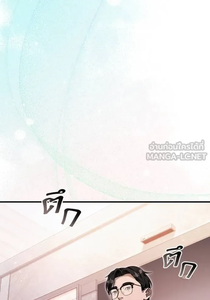 The Delusional Hunter in Another World เชื่อเถอะ ฉันเป็นฮันเตอร์ห่วยแตก ตอนที่ 37 หน้า 94