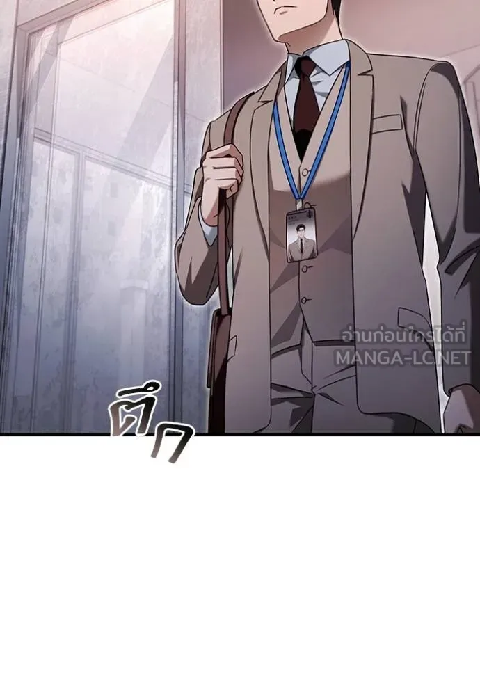 The Delusional Hunter in Another World เชื่อเถอะ ฉันเป็นฮันเตอร์ห่วยแตก ตอนที่ 37 หน้า 95