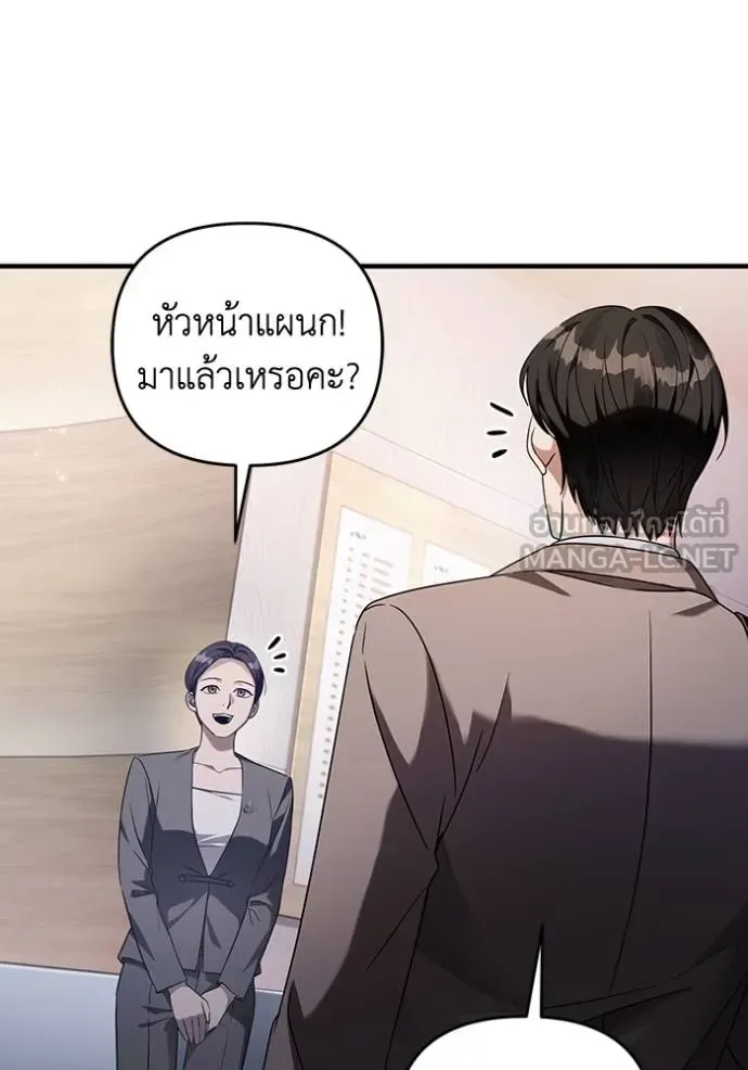 The Delusional Hunter in Another World เชื่อเถอะ ฉันเป็นฮันเตอร์ห่วยแตก ตอนที่ 37 หน้า 96