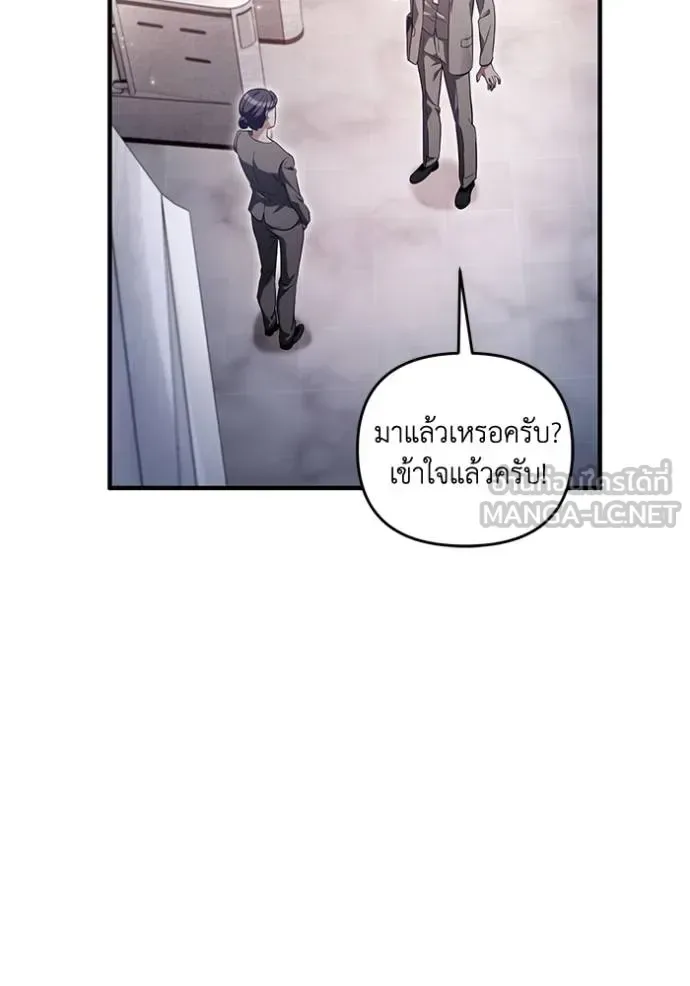The Delusional Hunter in Another World เชื่อเถอะ ฉันเป็นฮันเตอร์ห่วยแตก ตอนที่ 37 หน้า 98