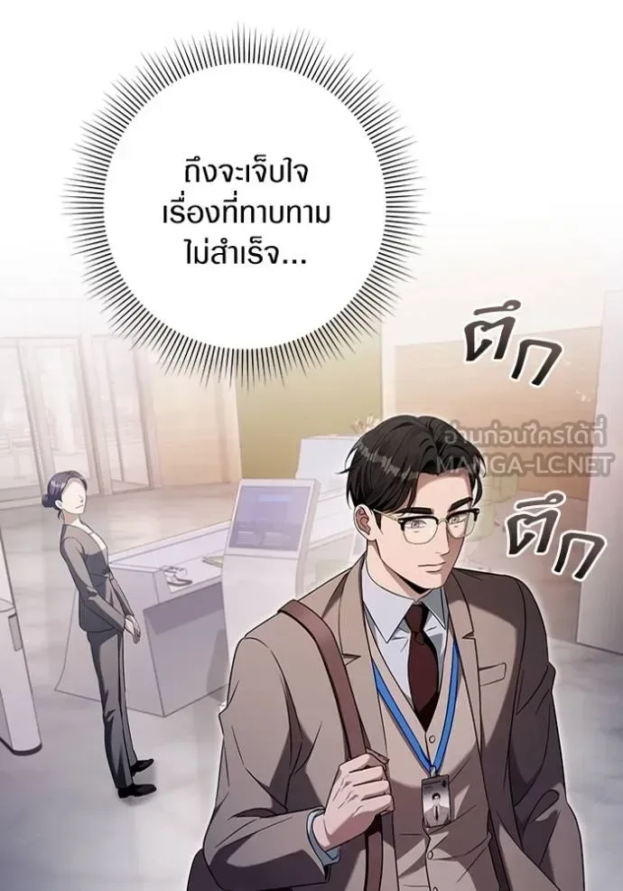 The Delusional Hunter in Another World เชื่อเถอะ ฉันเป็นฮันเตอร์ห่วยแตก ตอนที่ 37 หน้า 99