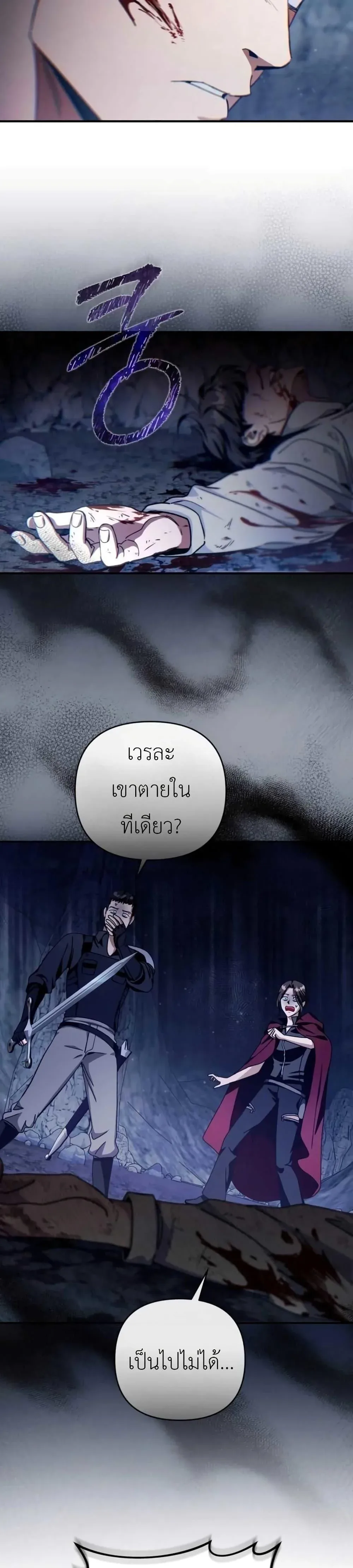 The Delusional Hunter in Another World เชื่อเถอะ ฉันเป็นฮันเตอร์ห่วยแตก ตอนที่ 4 หน้า 10