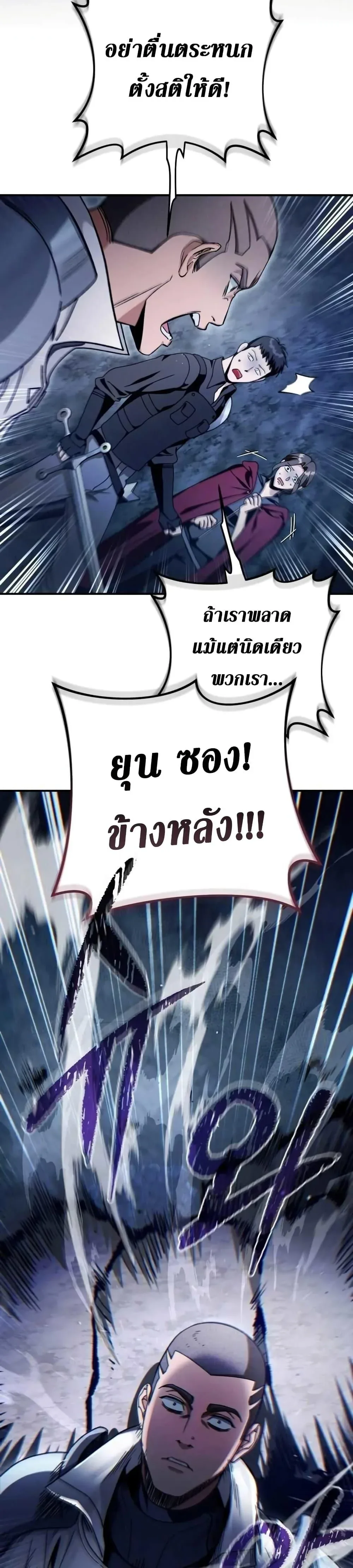 The Delusional Hunter in Another World เชื่อเถอะ ฉันเป็นฮันเตอร์ห่วยแตก ตอนที่ 4 หน้า 11