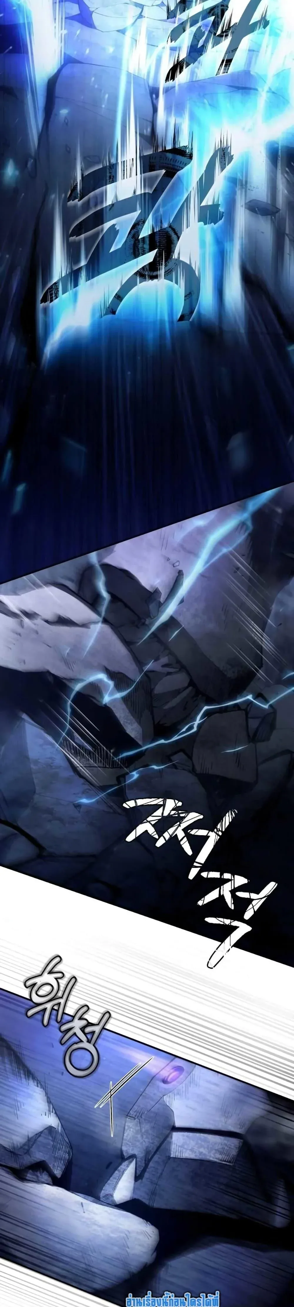 The Delusional Hunter in Another World เชื่อเถอะ ฉันเป็นฮันเตอร์ห่วยแตก ตอนที่ 4 หน้า 15