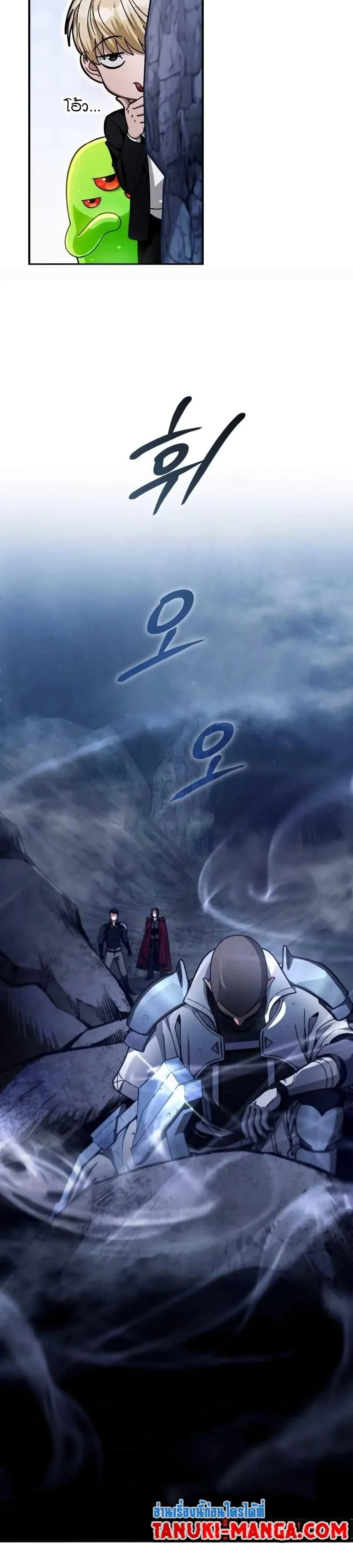 The Delusional Hunter in Another World เชื่อเถอะ ฉันเป็นฮันเตอร์ห่วยแตก ตอนที่ 4 หน้า 19