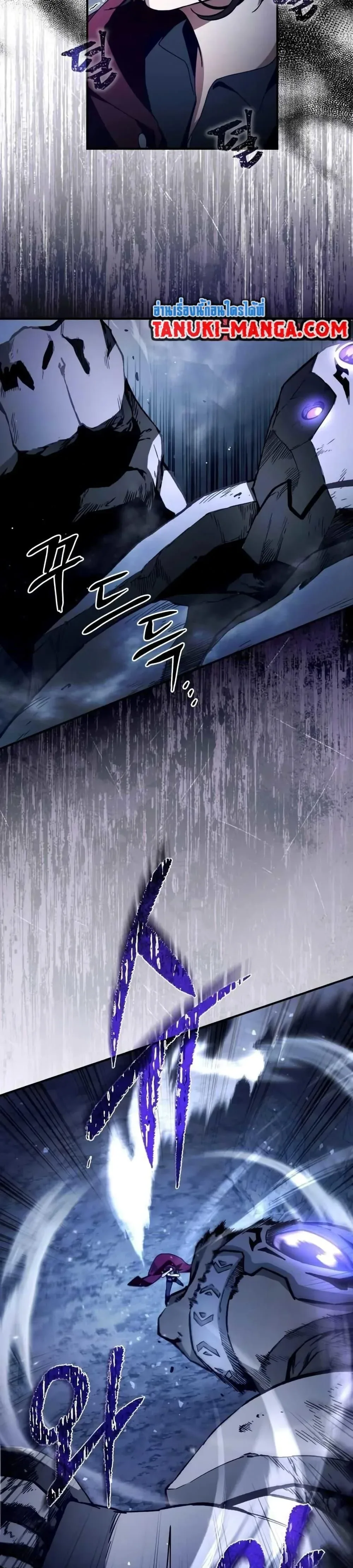 The Delusional Hunter in Another World เชื่อเถอะ ฉันเป็นฮันเตอร์ห่วยแตก ตอนที่ 4 หน้า 33