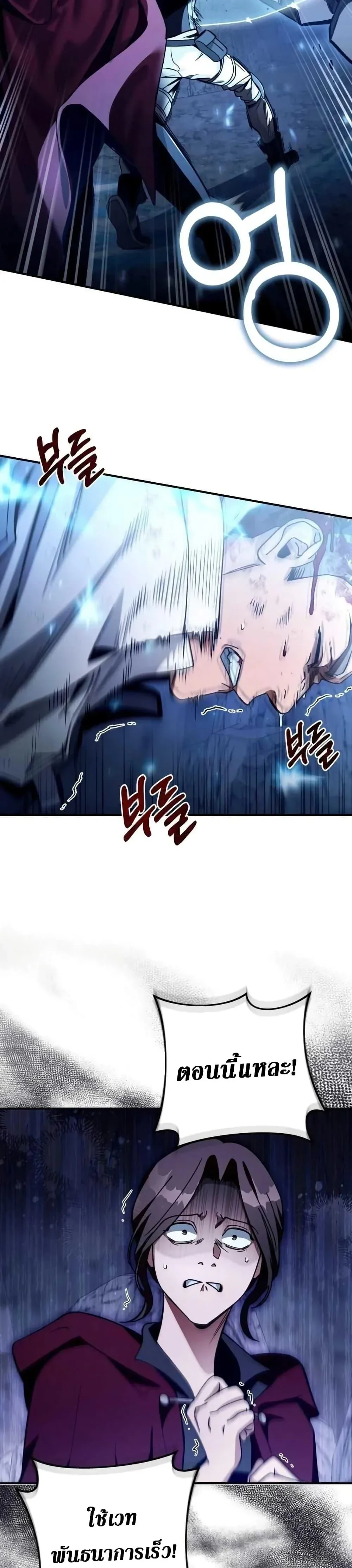 The Delusional Hunter in Another World เชื่อเถอะ ฉันเป็นฮันเตอร์ห่วยแตก ตอนที่ 4 หน้า 35
