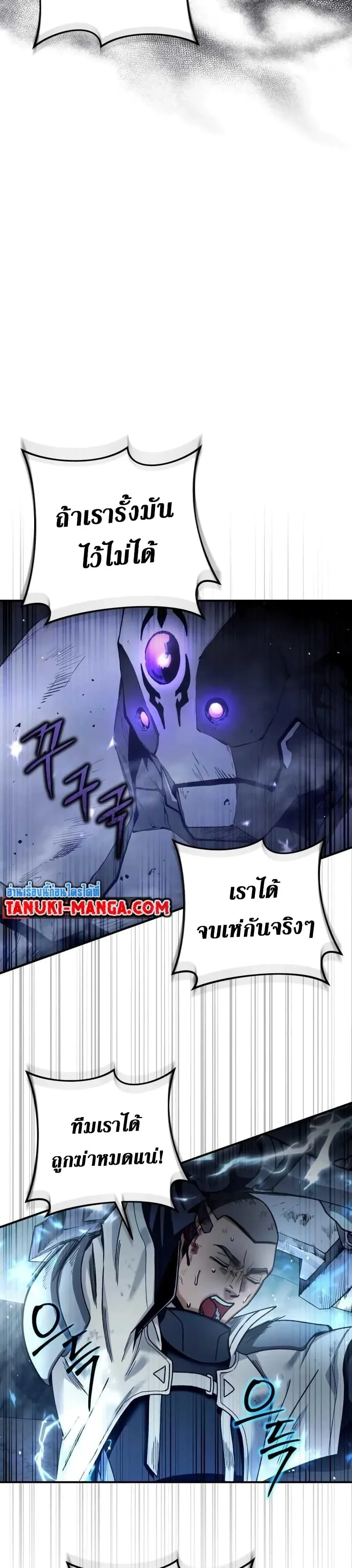 The Delusional Hunter in Another World เชื่อเถอะ ฉันเป็นฮันเตอร์ห่วยแตก ตอนที่ 4 หน้า 36