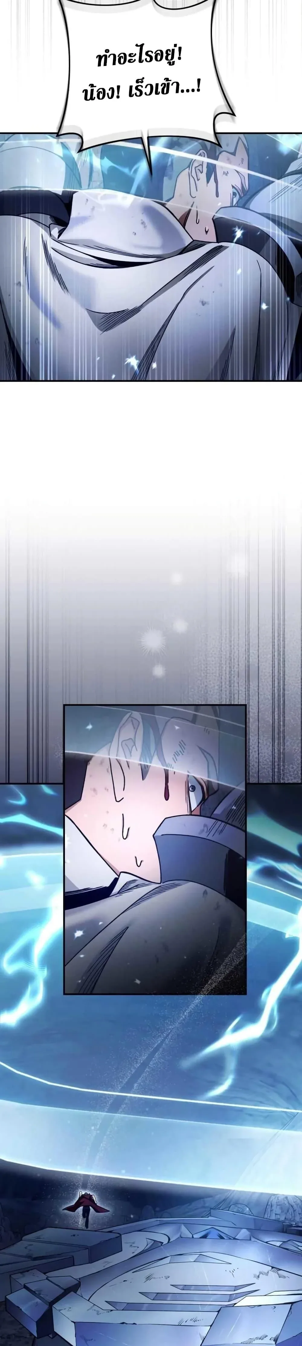The Delusional Hunter in Another World เชื่อเถอะ ฉันเป็นฮันเตอร์ห่วยแตก ตอนที่ 4 หน้า 37