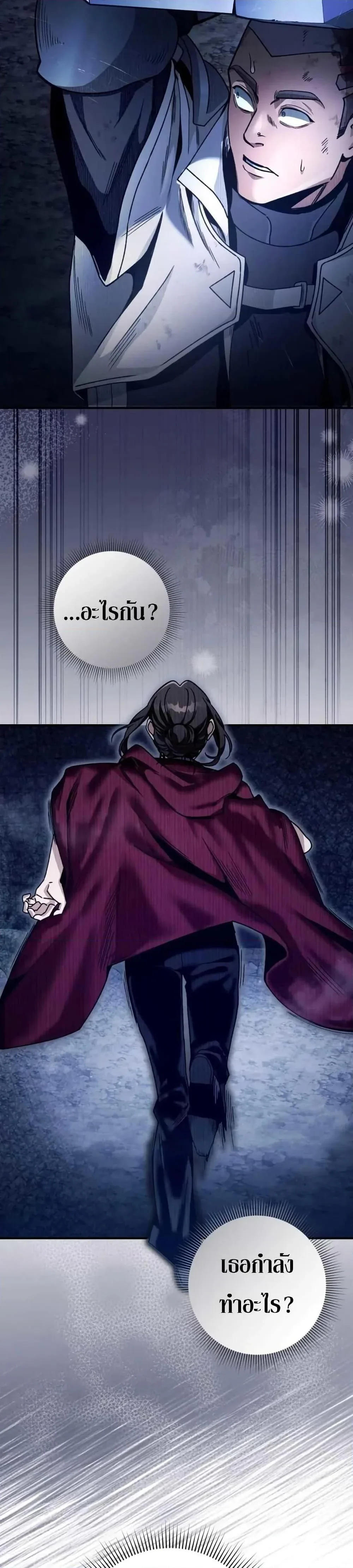 The Delusional Hunter in Another World เชื่อเถอะ ฉันเป็นฮันเตอร์ห่วยแตก ตอนที่ 4 หน้า 38