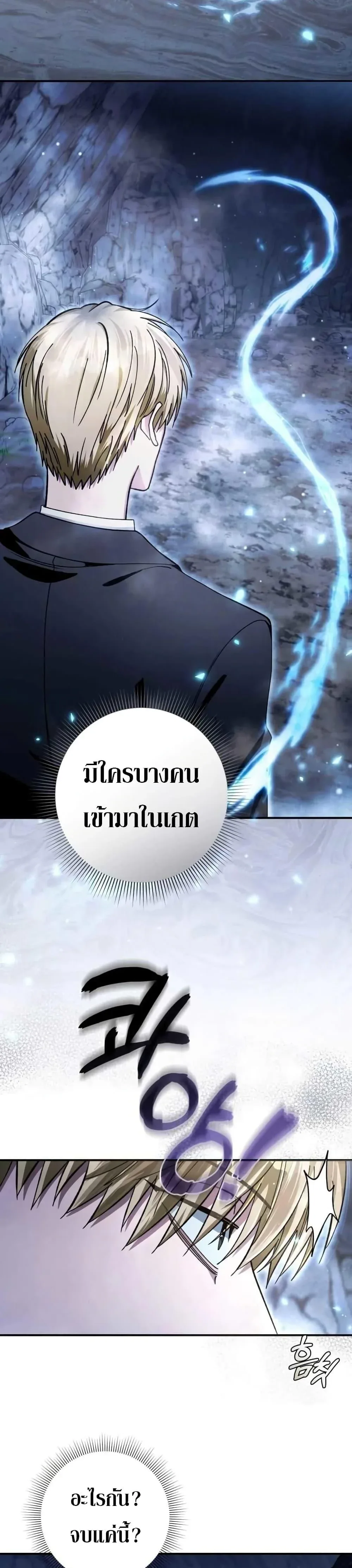The Delusional Hunter in Another World เชื่อเถอะ ฉันเป็นฮันเตอร์ห่วยแตก ตอนที่ 4 หน้า 4
