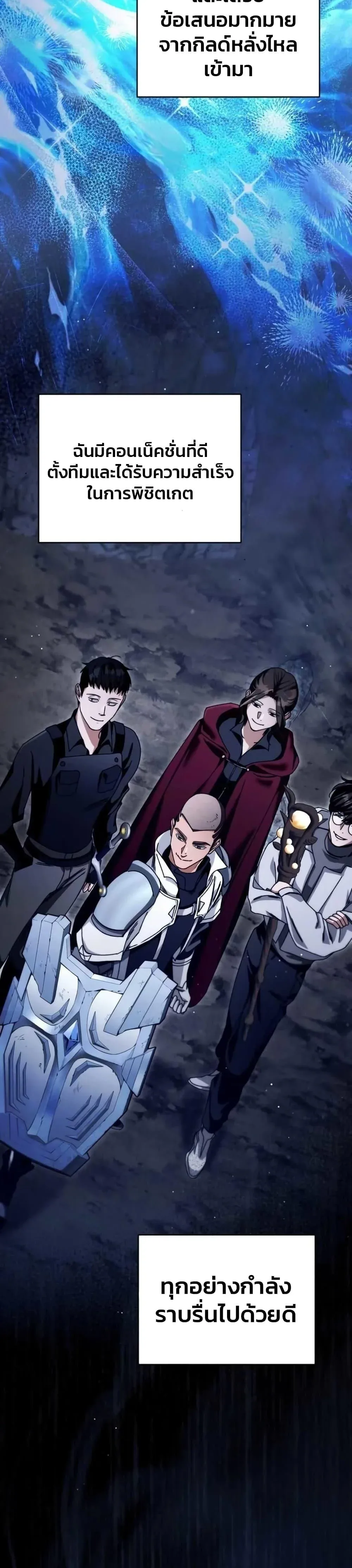 The Delusional Hunter in Another World เชื่อเถอะ ฉันเป็นฮันเตอร์ห่วยแตก ตอนที่ 4 หน้า 44