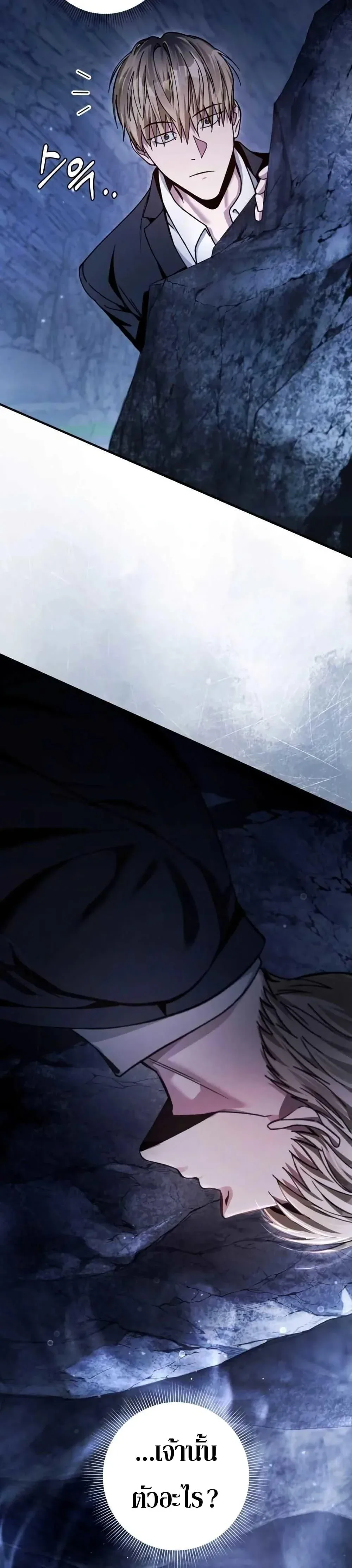 The Delusional Hunter in Another World เชื่อเถอะ ฉันเป็นฮันเตอร์ห่วยแตก ตอนที่ 4 หน้า 5