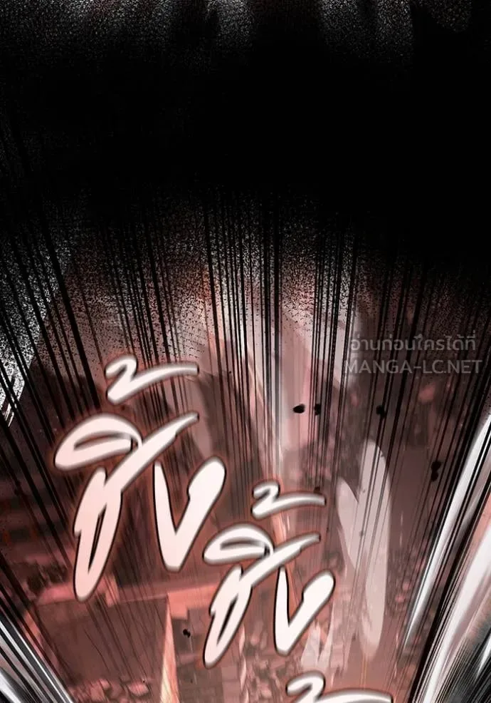 The Delusional Hunter in Another World เชื่อเถอะ ฉันเป็นฮันเตอร์ห่วยแตก ตอนที่ 40 หน้า 119