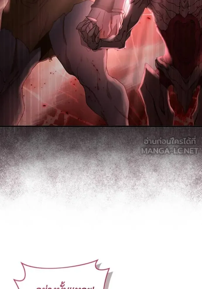 The Delusional Hunter in Another World เชื่อเถอะ ฉันเป็นฮันเตอร์ห่วยแตก ตอนที่ 40 หน้า 13