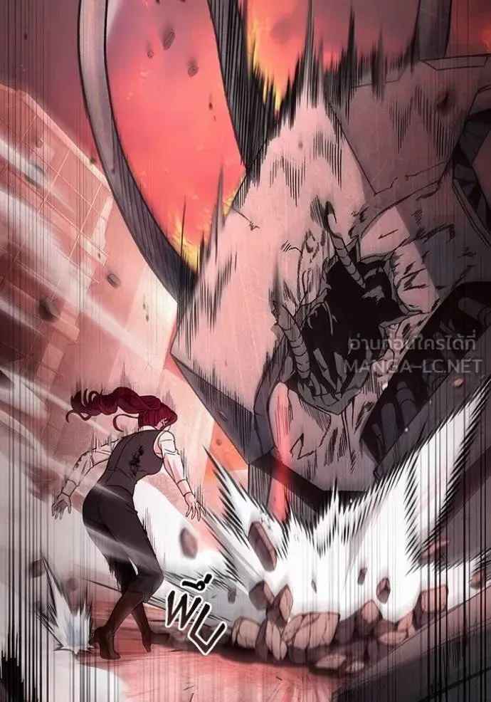 The Delusional Hunter in Another World เชื่อเถอะ ฉันเป็นฮันเตอร์ห่วยแตก ตอนที่ 40 หน้า 133