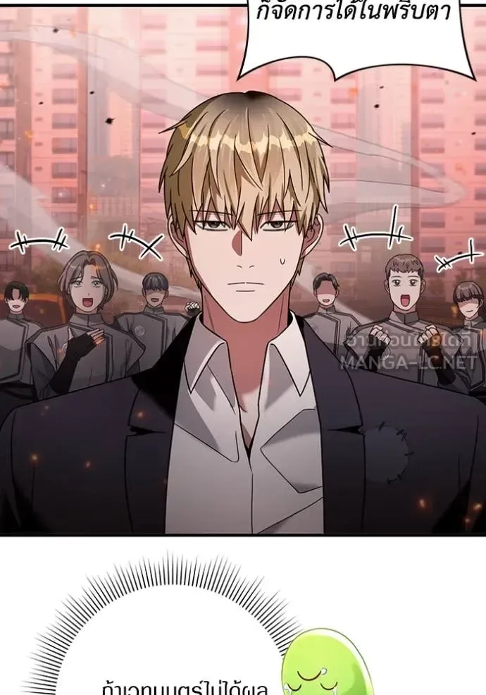 The Delusional Hunter in Another World เชื่อเถอะ ฉันเป็นฮันเตอร์ห่วยแตก ตอนที่ 40 หน้า 137