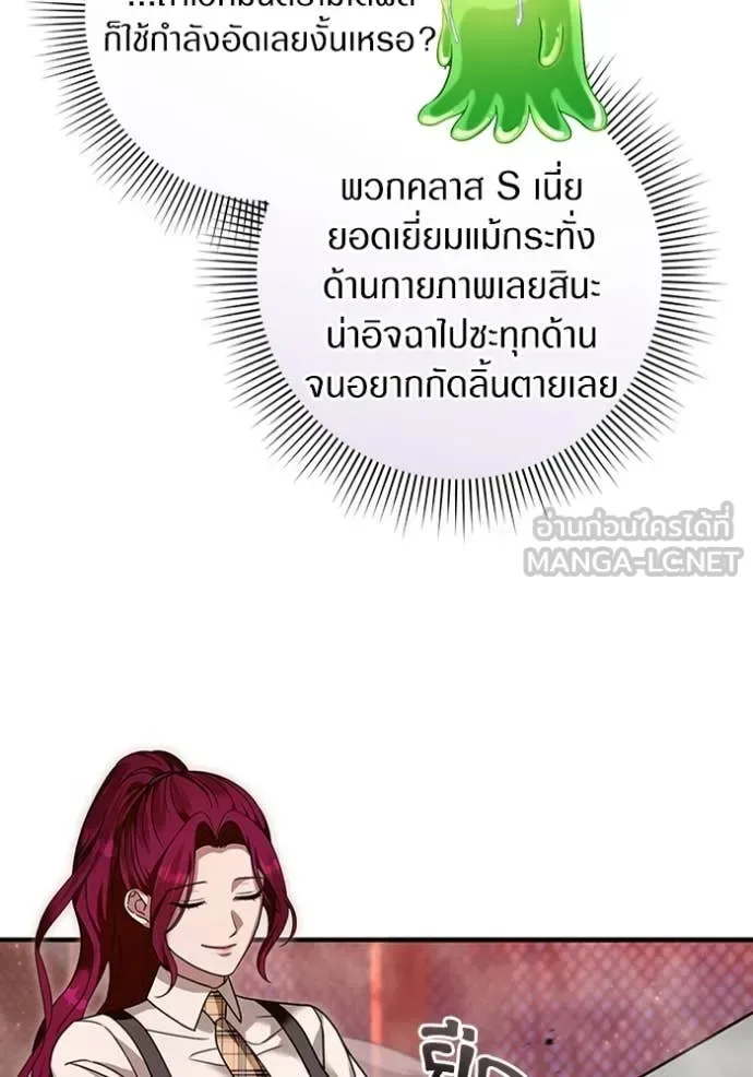 The Delusional Hunter in Another World เชื่อเถอะ ฉันเป็นฮันเตอร์ห่วยแตก ตอนที่ 40 หน้า 138