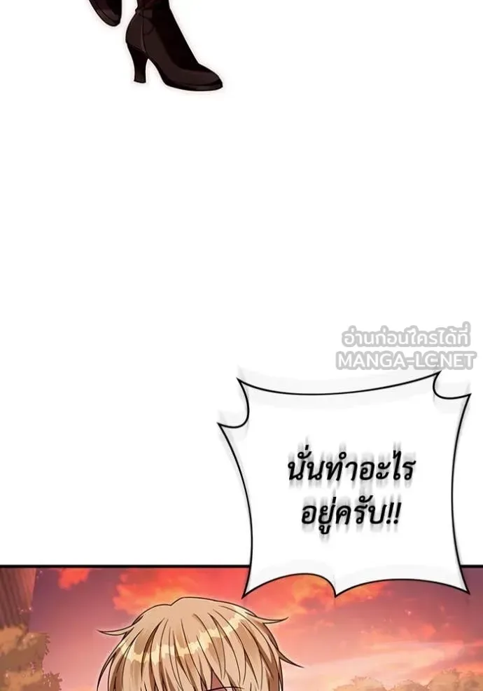 The Delusional Hunter in Another World เชื่อเถอะ ฉันเป็นฮันเตอร์ห่วยแตก ตอนที่ 40 หน้า 140