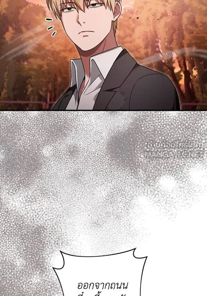 The Delusional Hunter in Another World เชื่อเถอะ ฉันเป็นฮันเตอร์ห่วยแตก ตอนที่ 40 หน้า 141