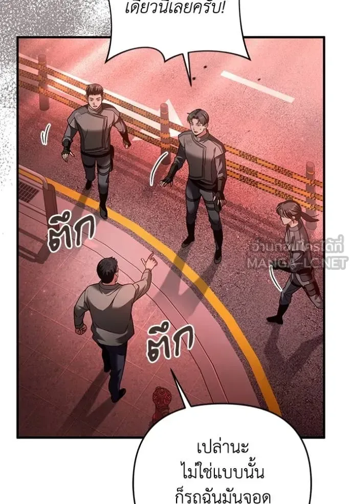 The Delusional Hunter in Another World เชื่อเถอะ ฉันเป็นฮันเตอร์ห่วยแตก ตอนที่ 40 หน้า 142
