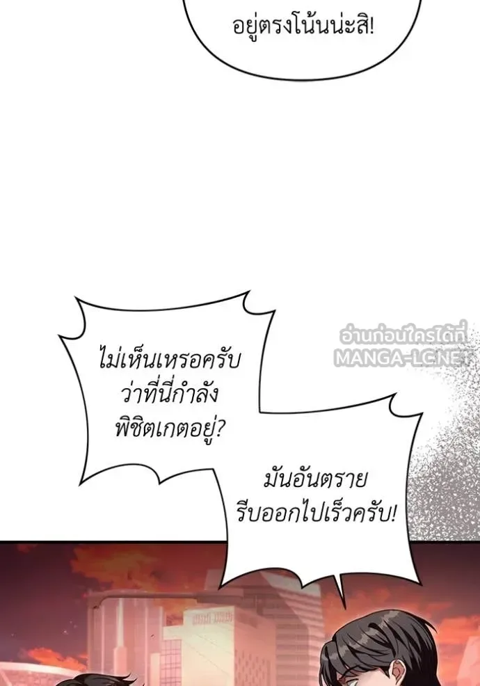 The Delusional Hunter in Another World เชื่อเถอะ ฉันเป็นฮันเตอร์ห่วยแตก ตอนที่ 40 หน้า 143