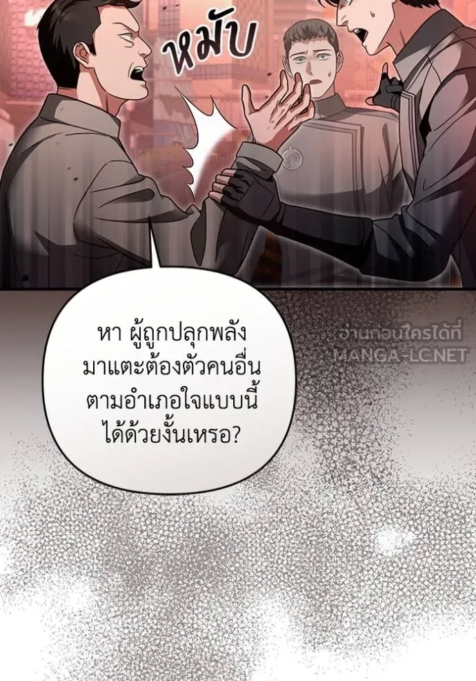 The Delusional Hunter in Another World เชื่อเถอะ ฉันเป็นฮันเตอร์ห่วยแตก ตอนที่ 40 หน้า 144